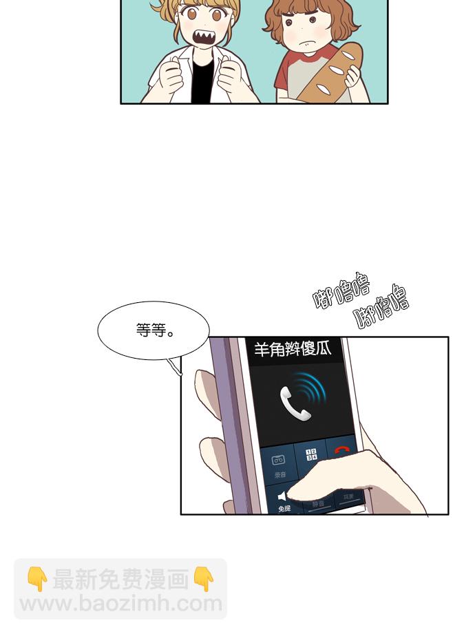 🍱少女的世界 [第84话] 已经结束的事情（2） 第8页