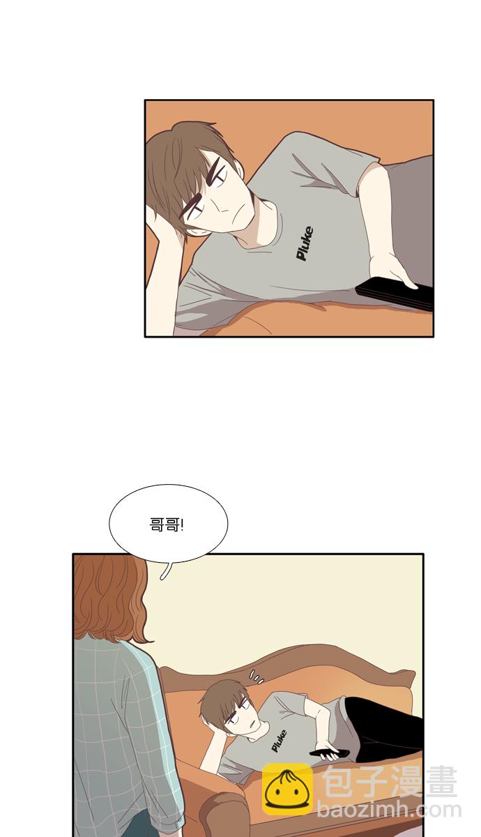 🍱少女的世界 [第86话] 供餐哥哥 第10页