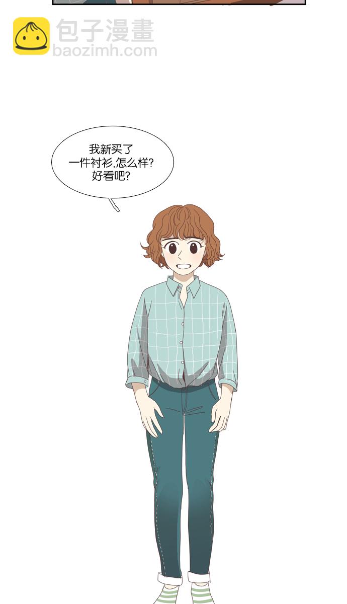 🍱少女的世界 [第86话] 供餐哥哥 第11页