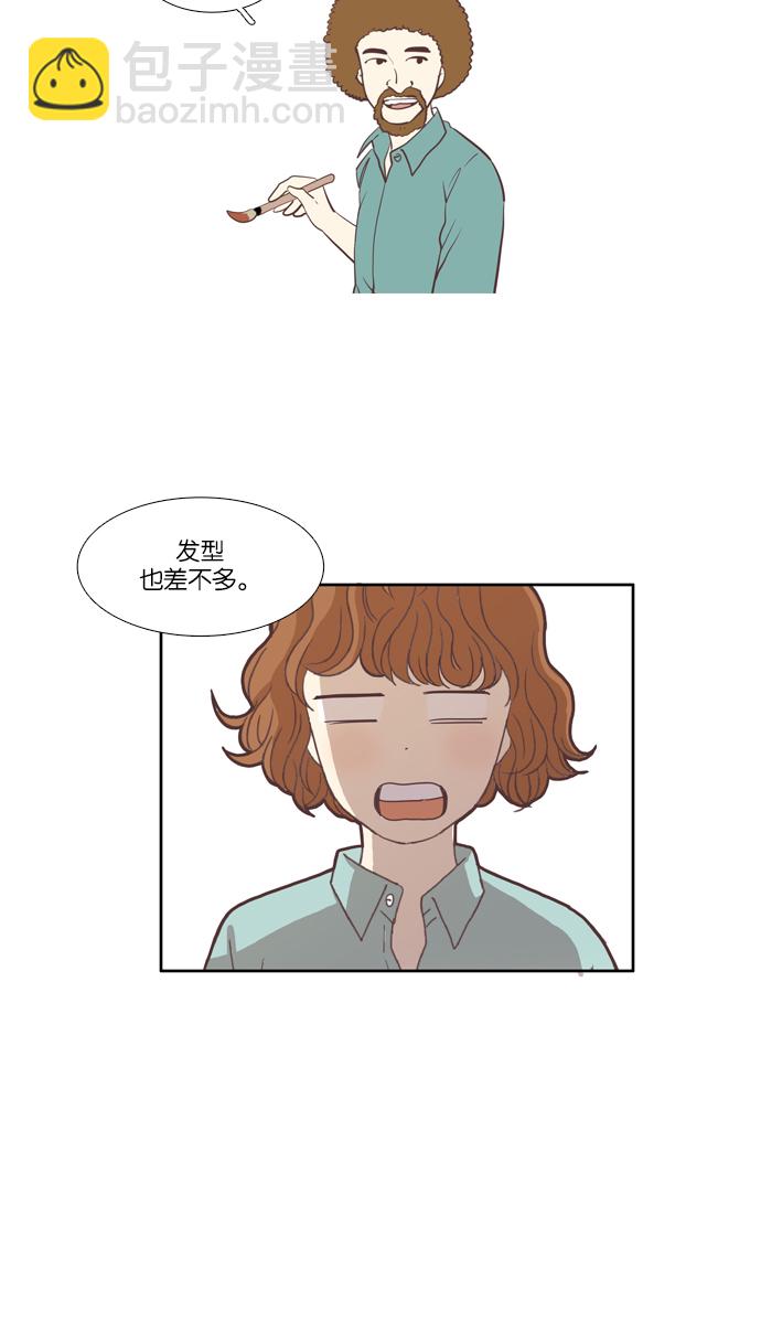 🍱少女的世界 [第86话] 供餐哥哥 第13页