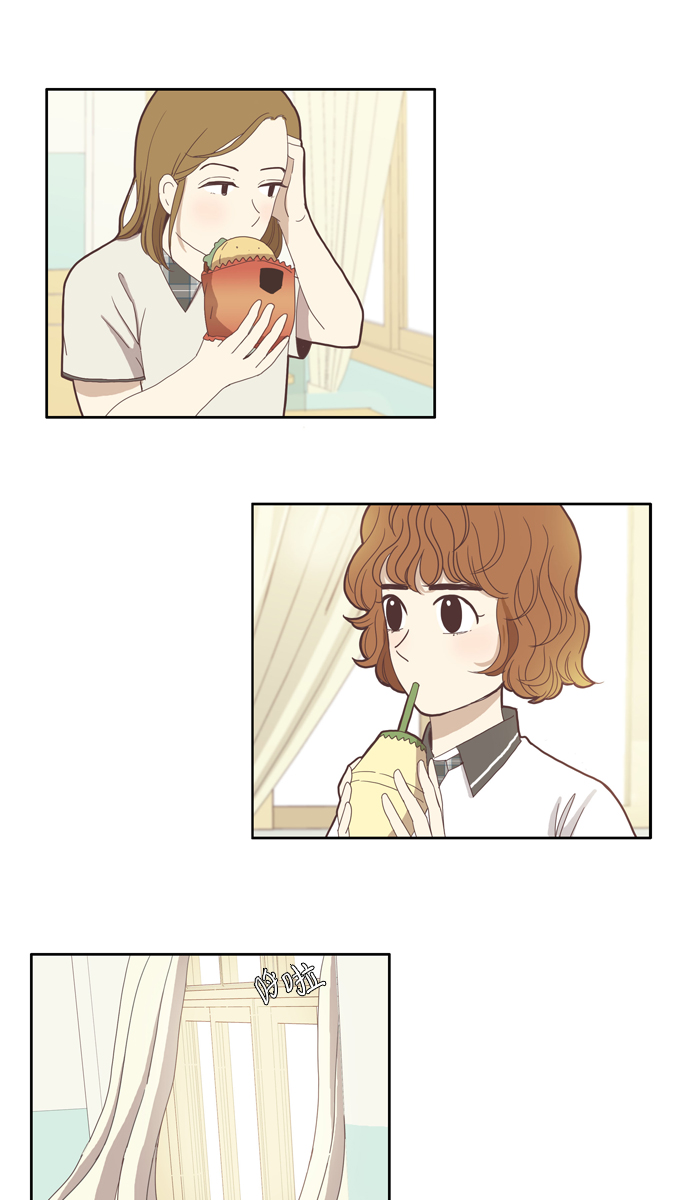 🍱少女的世界 [第86话] 供餐哥哥 第2页