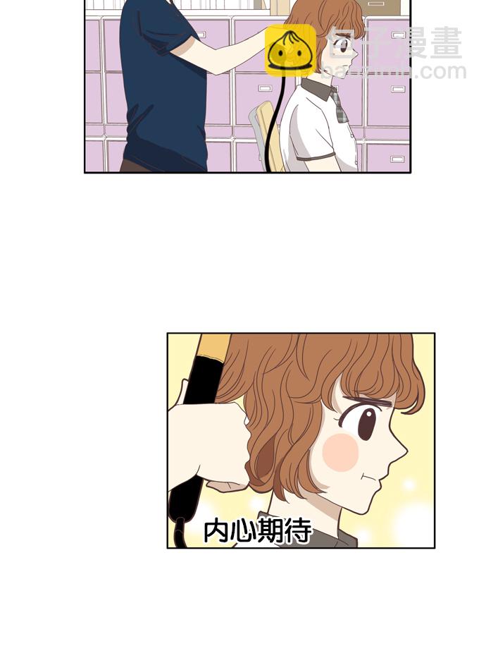 🍱少女的世界 [第86话] 供餐哥哥 第26页