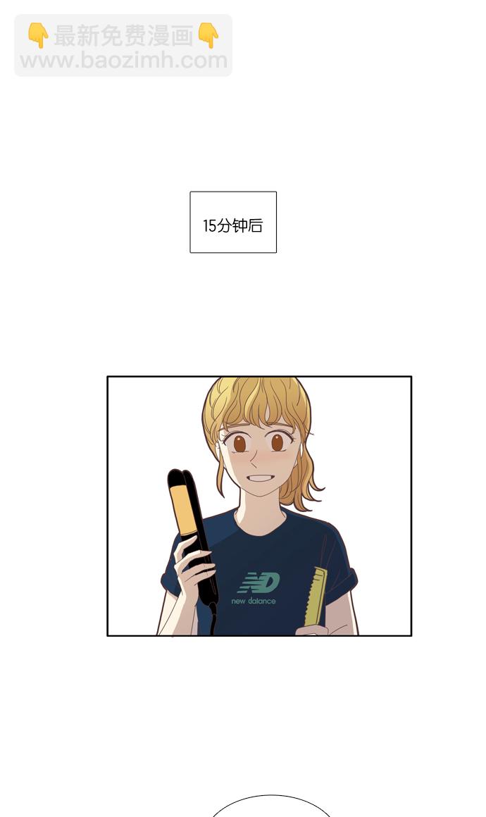 🍱少女的世界 [第86话] 供餐哥哥 第28页