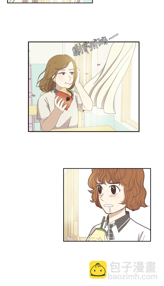 🍱少女的世界 [第86话] 供餐哥哥 第3页