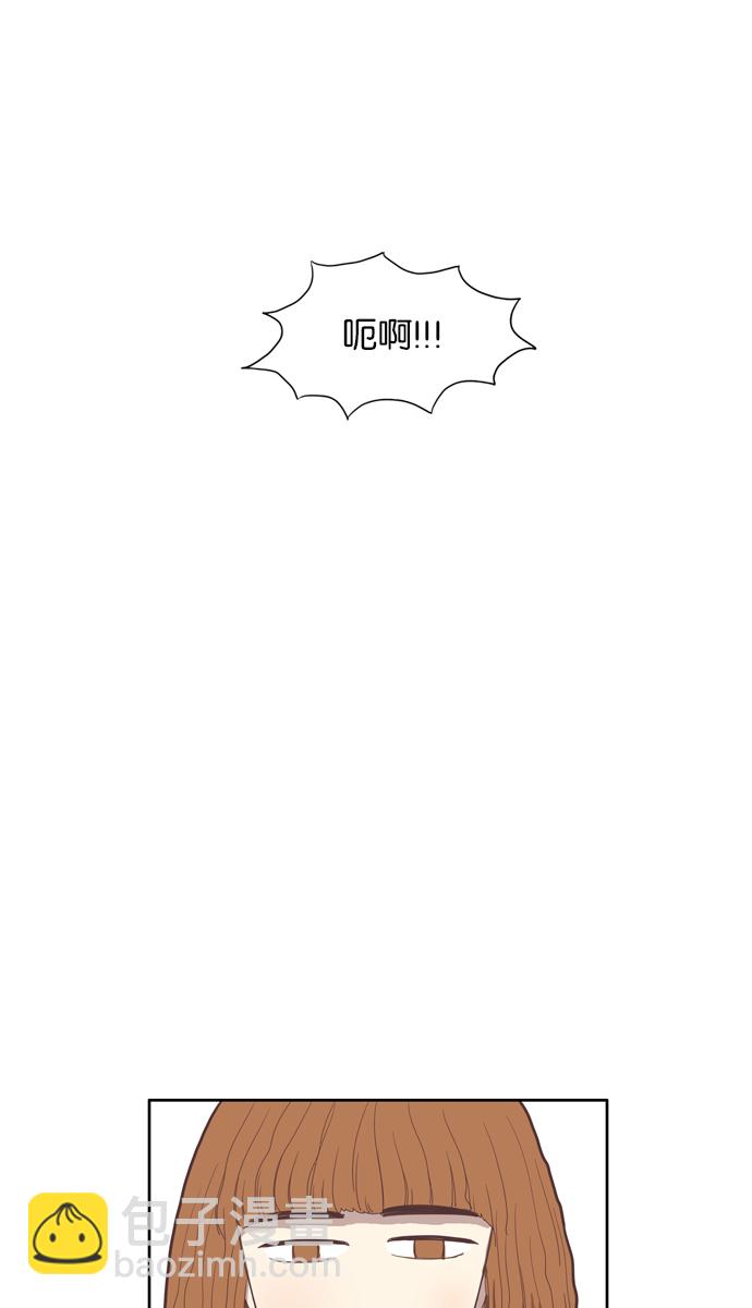 🍱少女的世界 [第86话] 供餐哥哥 第32页