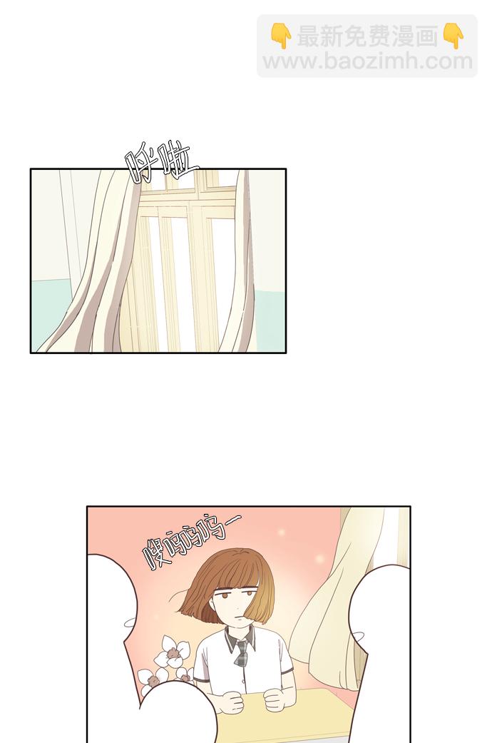 🍱少女的世界 [第86话] 供餐哥哥 第34页