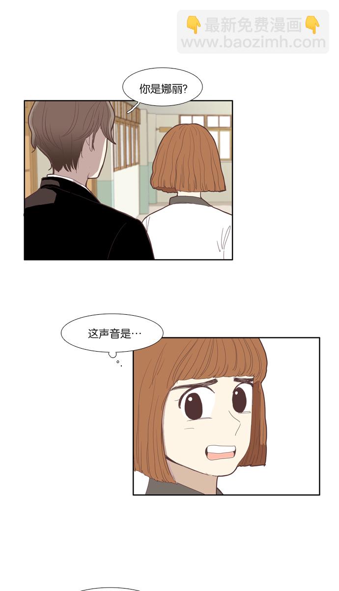 🍱少女的世界 [第86话] 供餐哥哥 第37页