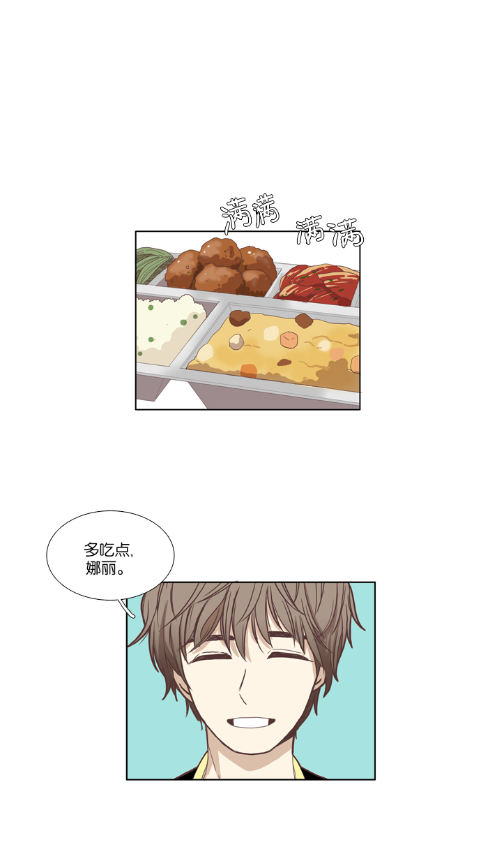 🍱少女的世界 [第88话] 供餐哥哥 (3) 第1页