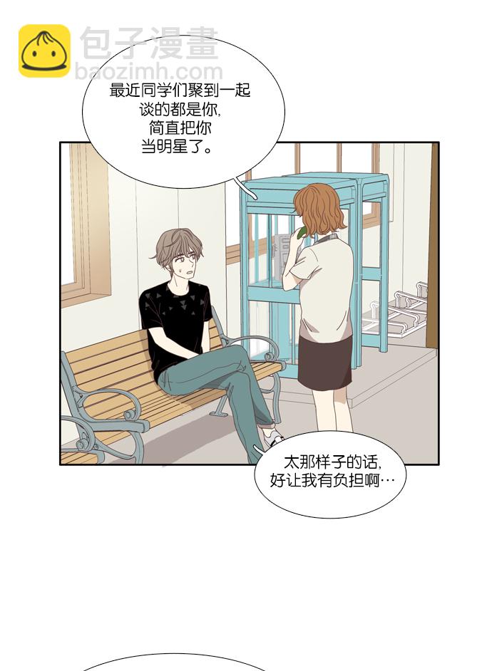 🍱少女的世界 [第88话] 供餐哥哥 (3) 第15页