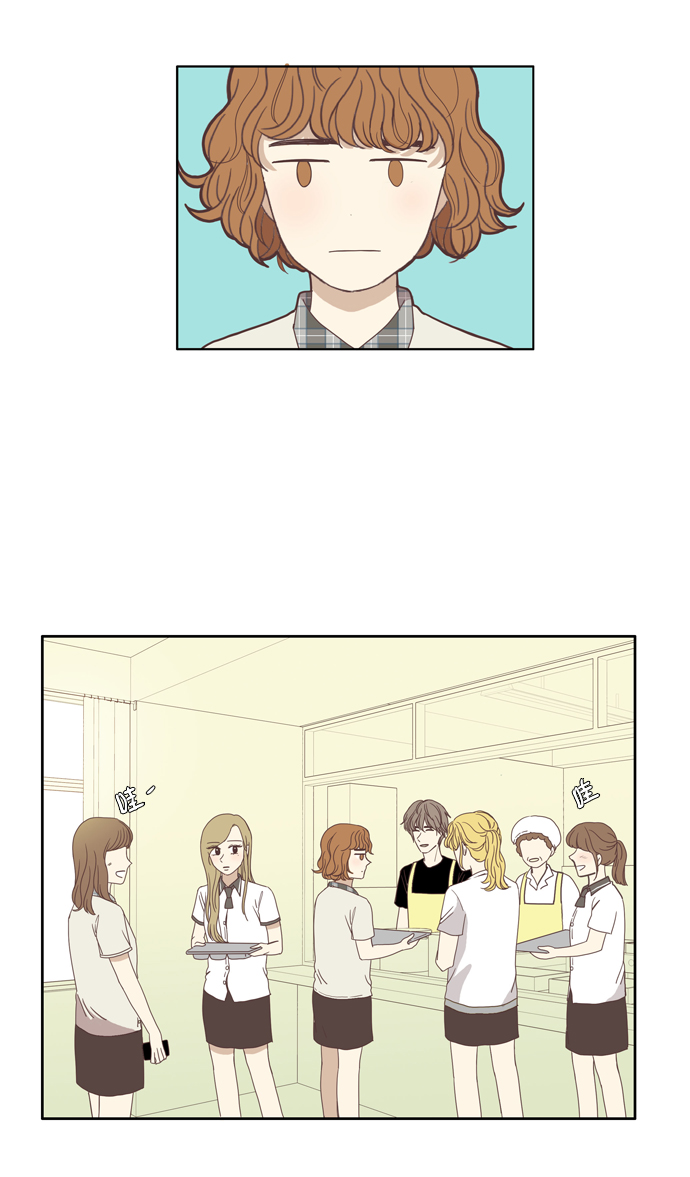 🍱少女的世界 [第88话] 供餐哥哥 (3) 第2页