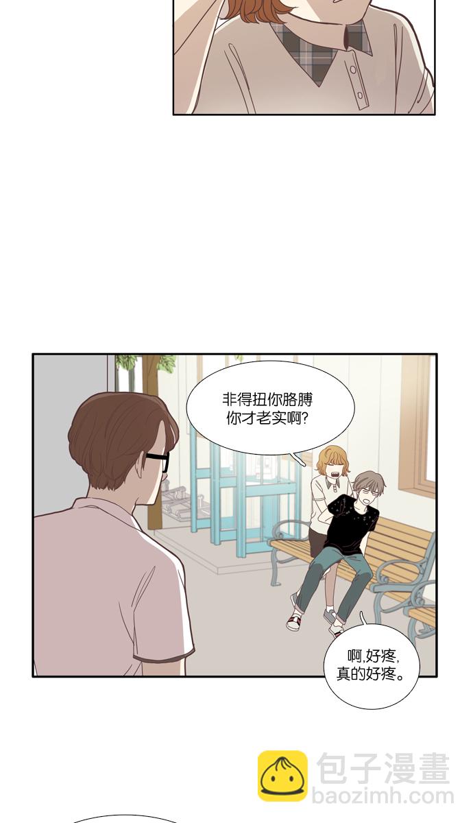 🍱少女的世界 [第88话] 供餐哥哥 (3) 第22页