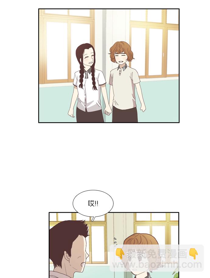 🍱少女的世界 [第88话] 供餐哥哥 (3) 第26页