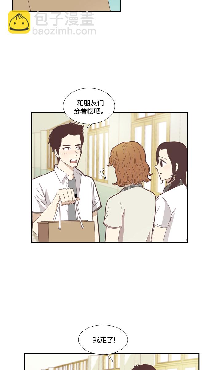 🍱少女的世界 [第88话] 供餐哥哥 (3) 第30页