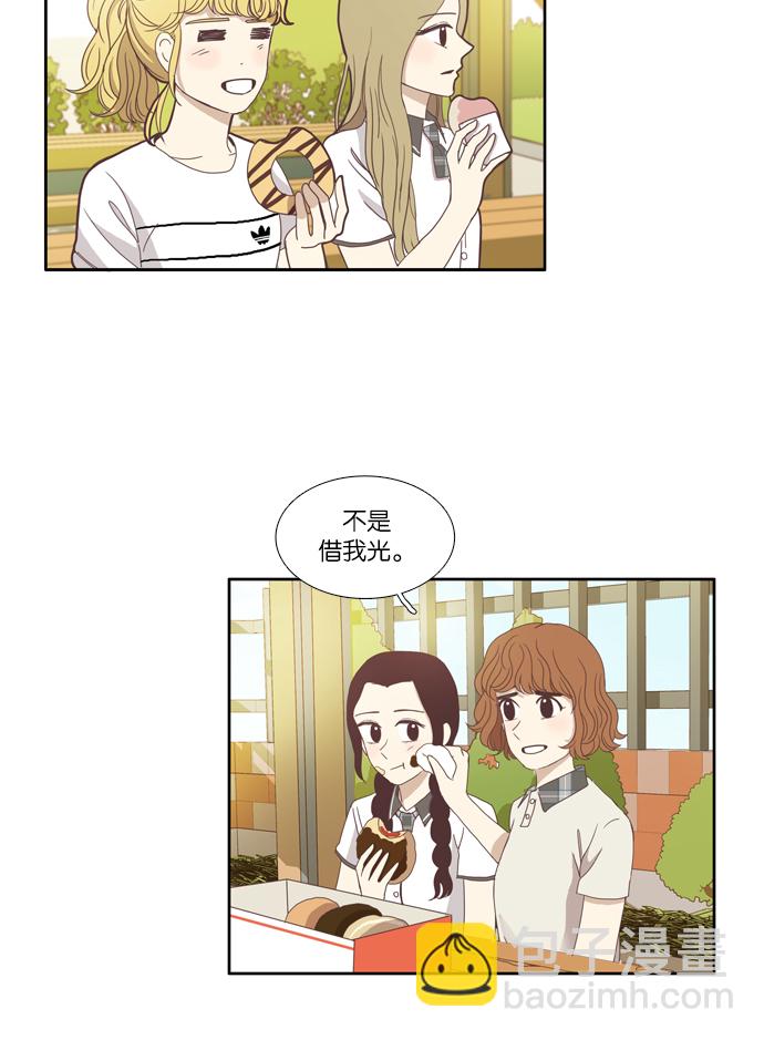 🍱少女的世界 [第88话] 供餐哥哥 (3) 第36页