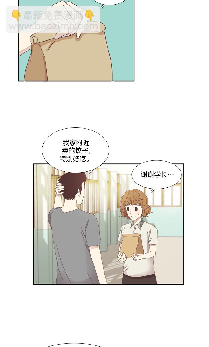 🍱少女的世界 [第88话] 供餐哥哥 (3) 第38页