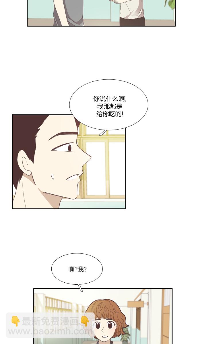 🍱少女的世界 [第88话] 供餐哥哥 (3) 第40页