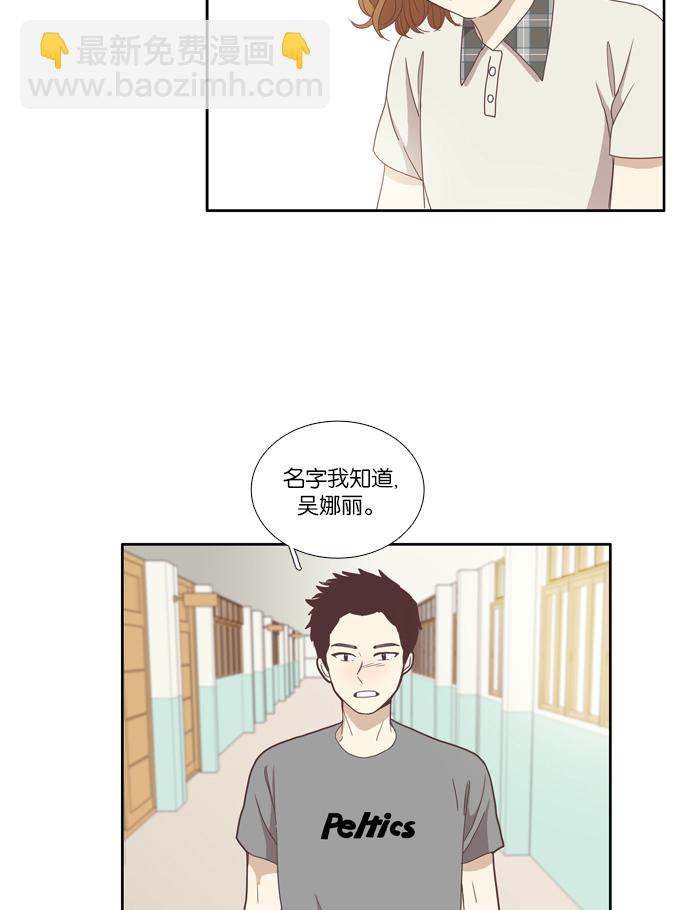 🍱少女的世界 [第88话] 供餐哥哥 (3) 第43页