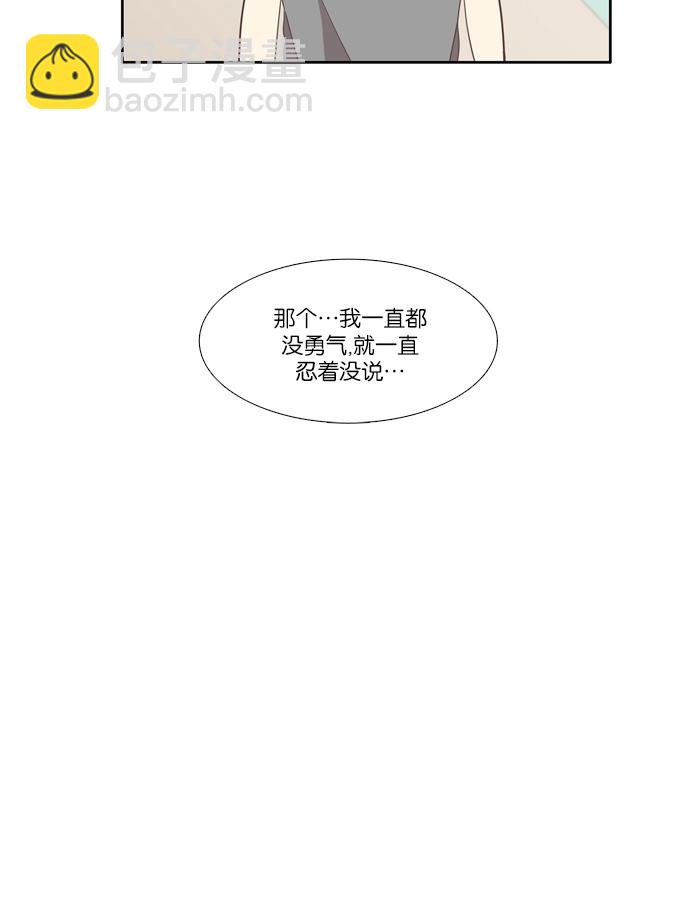 🍱少女的世界 [第88话] 供餐哥哥 (3) 第44页
