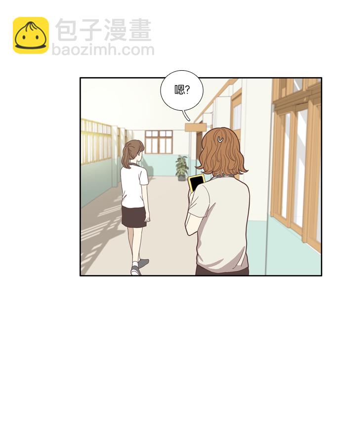 🍱少女的世界 [第88话] 供餐哥哥 (3) 第9页