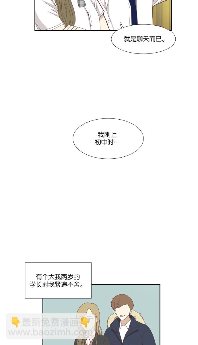 🍱少女的世界 [第90话] 表白者和接受表白者 (2) 第19页
