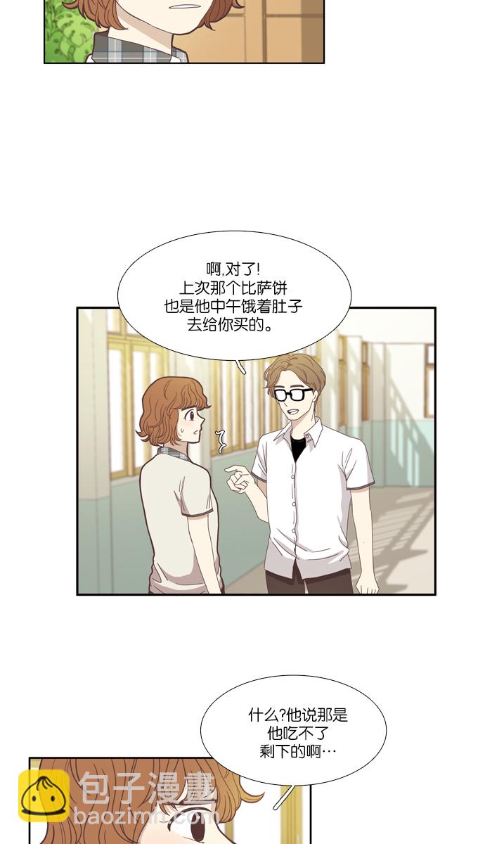 🍱少女的世界 [第90话] 表白者和接受表白者 (2) 第2页
