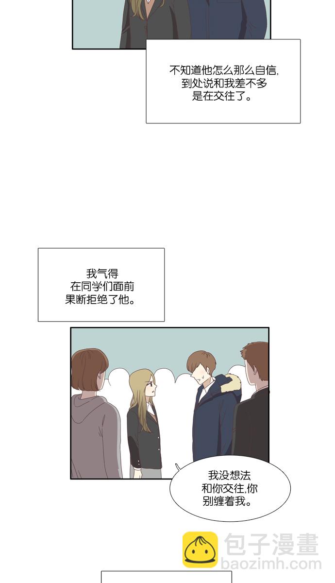 🍱少女的世界 [第90话] 表白者和接受表白者 (2) 第20页