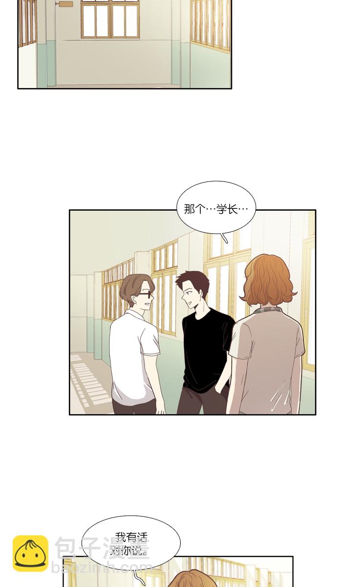 🍱少女的世界 [第90话] 表白者和接受表白者 (2) 第31页