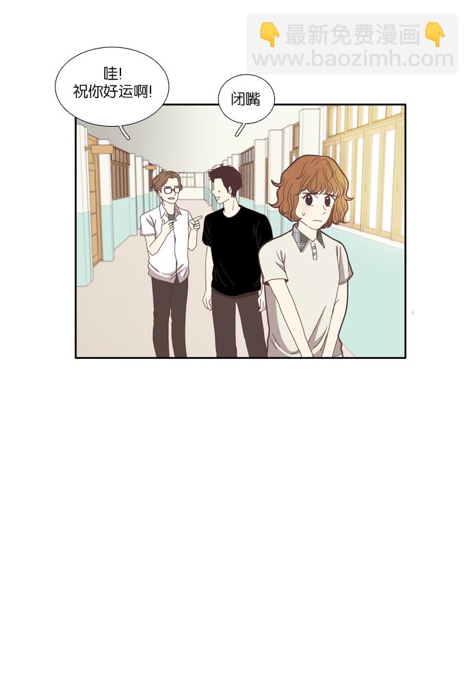 🍱少女的世界 [第90话] 表白者和接受表白者 (2) 第33页