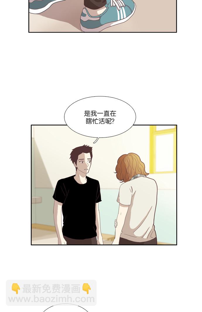🍱少女的世界 [第90话] 表白者和接受表白者 (2) 第37页