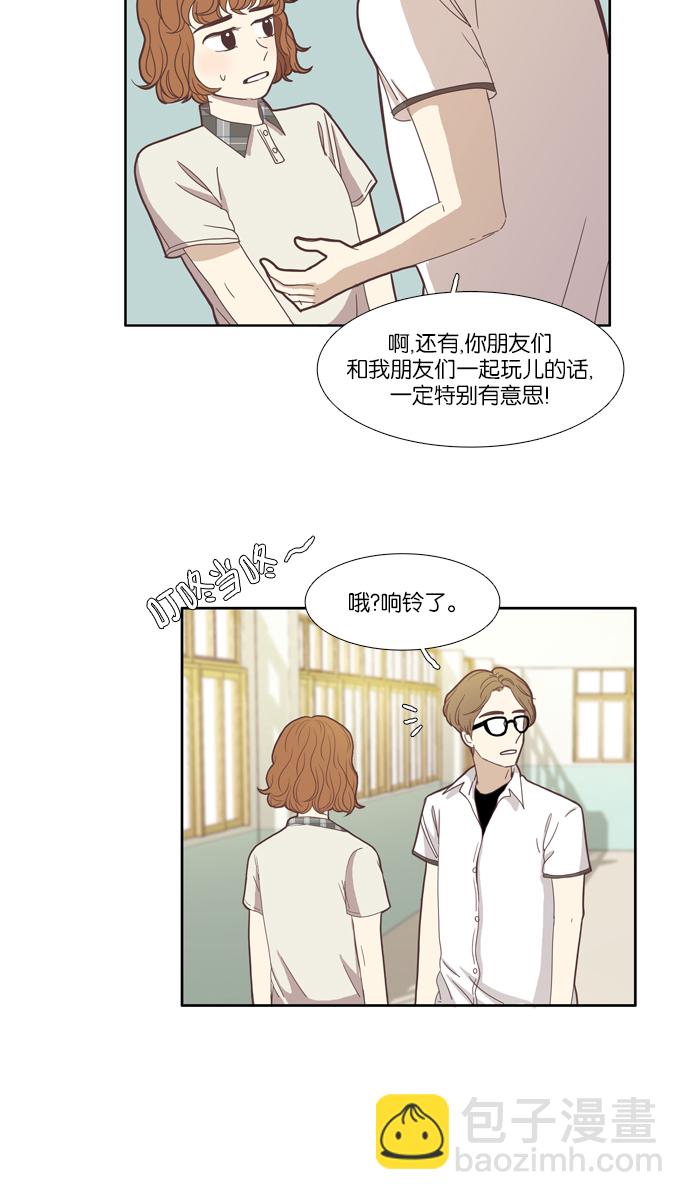 🍱少女的世界 [第90话] 表白者和接受表白者 (2) 第4页