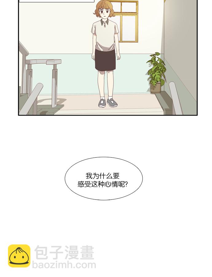 🍱少女的世界 [第90话] 表白者和接受表白者 (2) 第41页