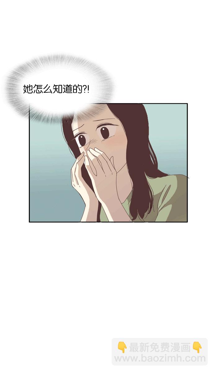 🍱少女的世界 [第92话] 肤浅的关系 (1) 第10页