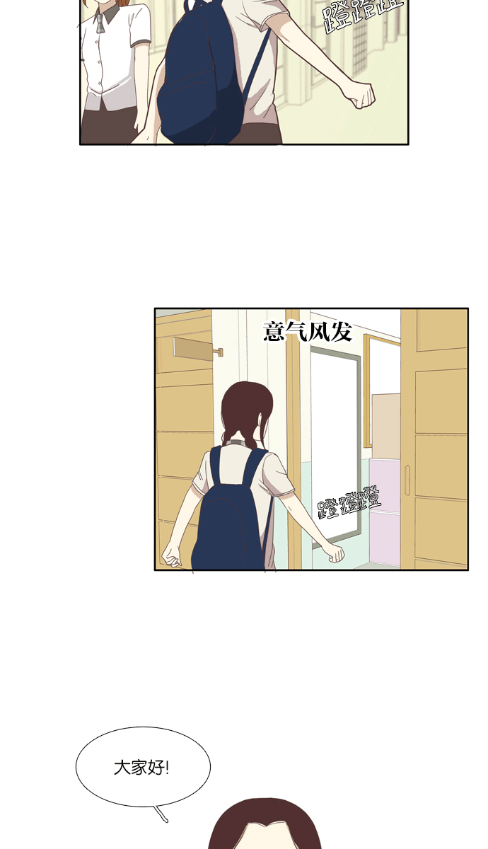 🍱少女的世界 [第92话] 肤浅的关系 (1) 第2页