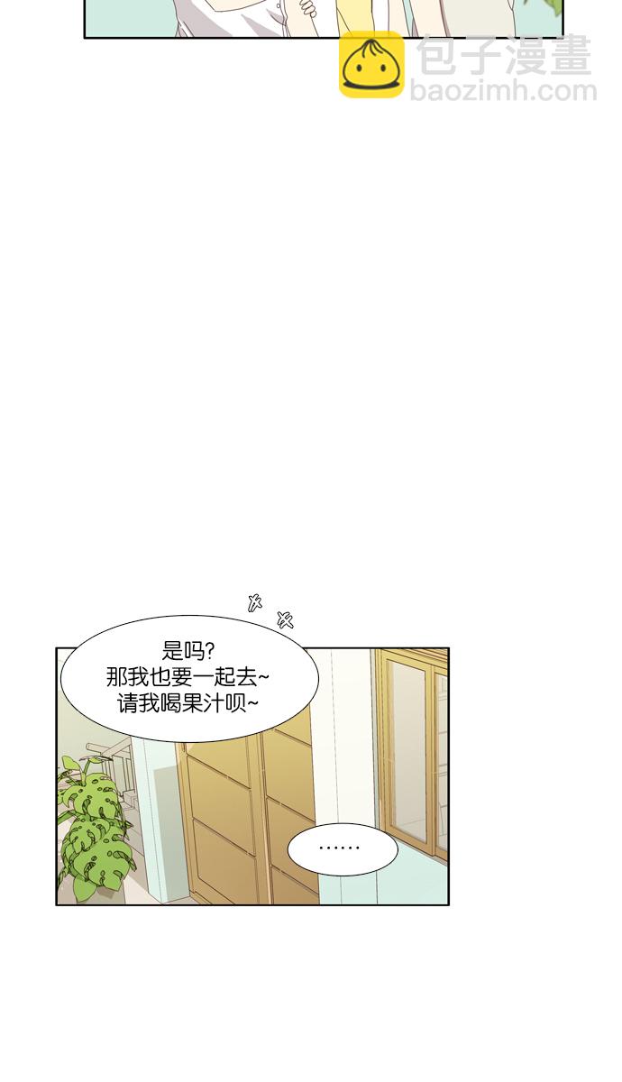 🍱少女的世界 [第92话] 肤浅的关系 (1) 第22页