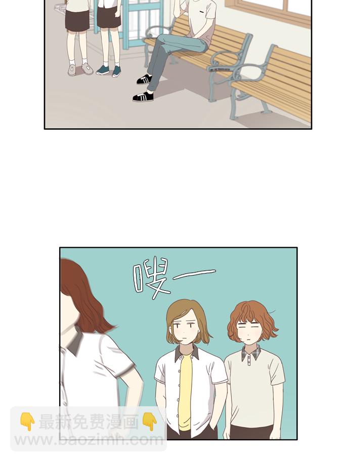 🍱少女的世界 [第92话] 肤浅的关系 (1) 第25页