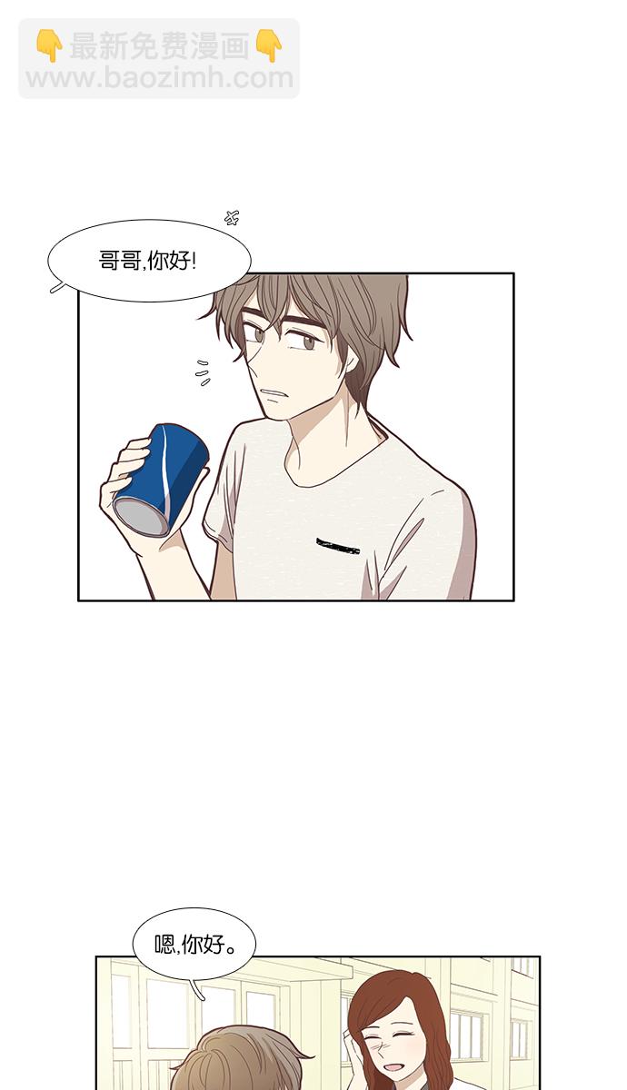 🍱少女的世界 [第92话] 肤浅的关系 (1) 第26页
