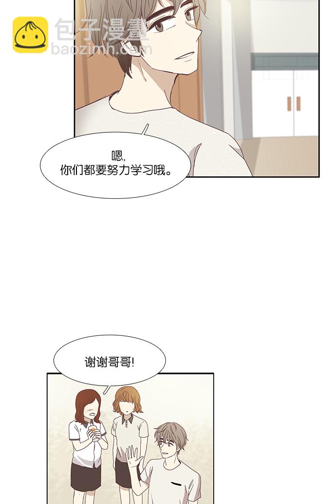 🍱少女的世界 [第92话] 肤浅的关系 (1) 第31页