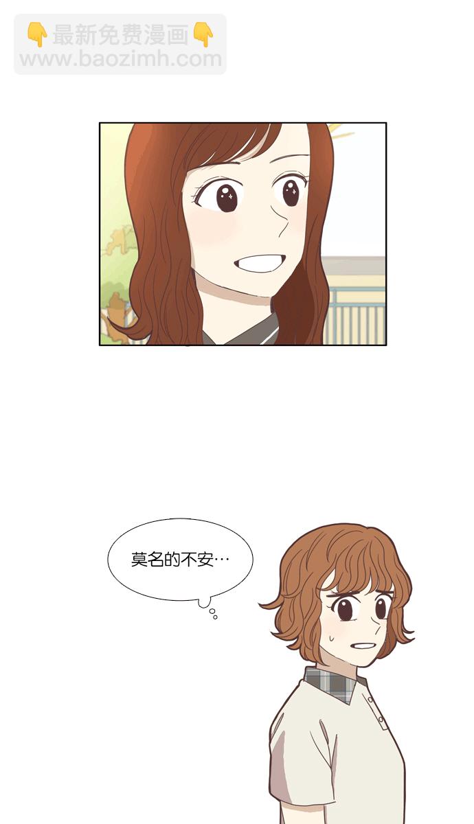🍱少女的世界 [第92话] 肤浅的关系 (1) 第35页