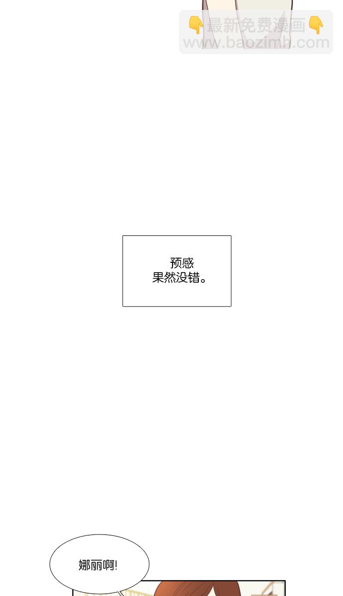 🍱少女的世界 [第92话] 肤浅的关系 (1) 第36页