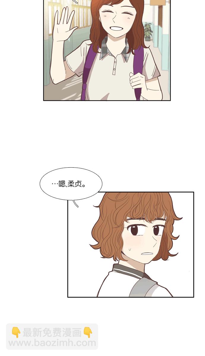 🍱少女的世界 [第92话] 肤浅的关系 (1) 第37页
