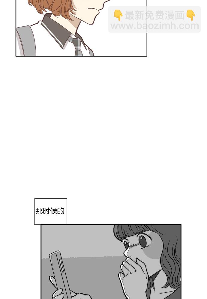 🍱少女的世界 [第92话] 肤浅的关系 (1) 第40页