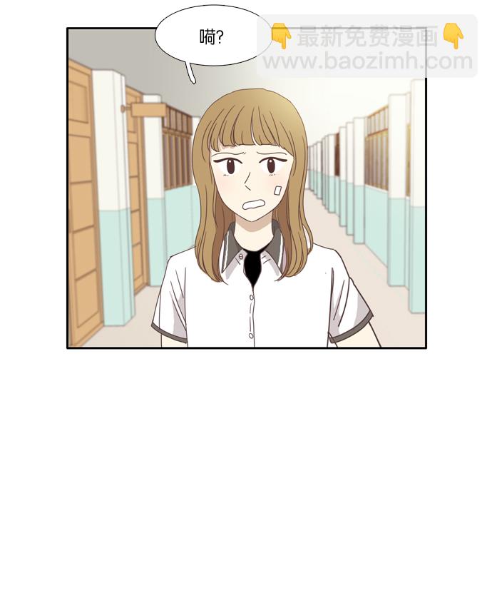 🍱少女的世界 [第92话] 肤浅的关系 (1) 第45页