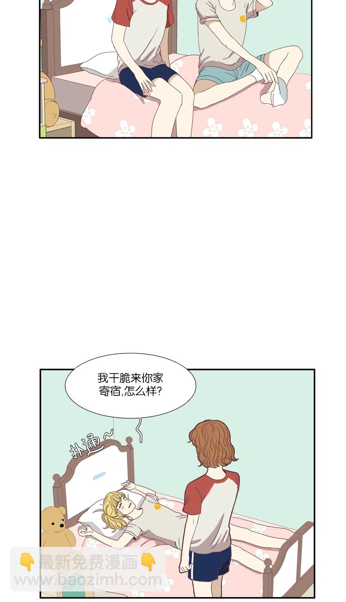 🍱少女的世界 [第94话] 出人意料的故事 (1) 第11页