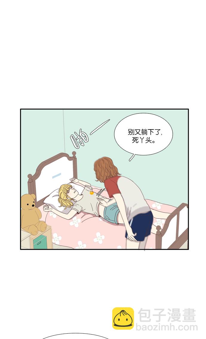 🍱少女的世界 [第94话] 出人意料的故事 (1) 第12页