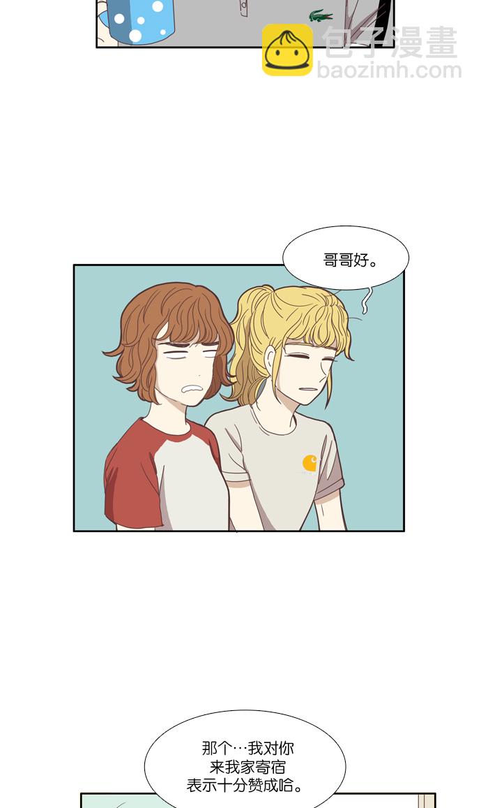 🍱少女的世界 [第94话] 出人意料的故事 (1) 第15页