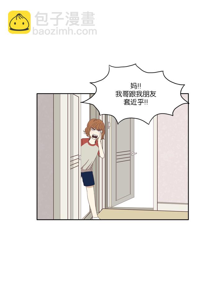 🍱少女的世界 [第94话] 出人意料的故事 (1) 第17页