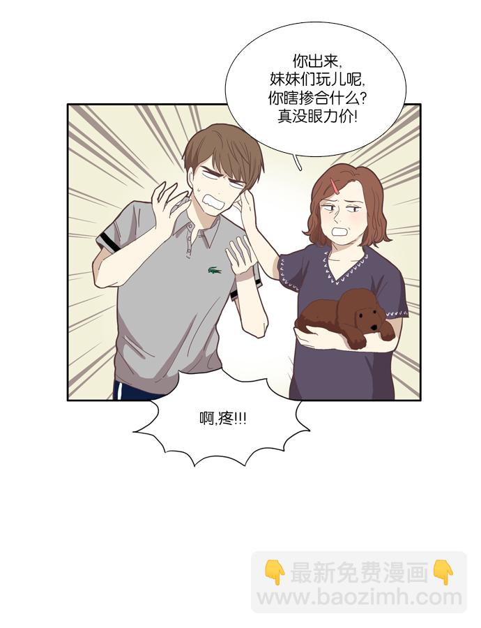 🍱少女的世界 [第94话] 出人意料的故事 (1) 第18页
