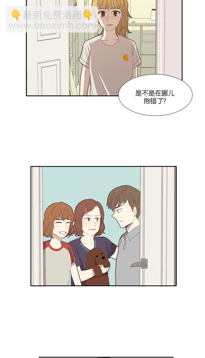 🍱少女的世界 [第94话] 出人意料的故事 (1) 第20页