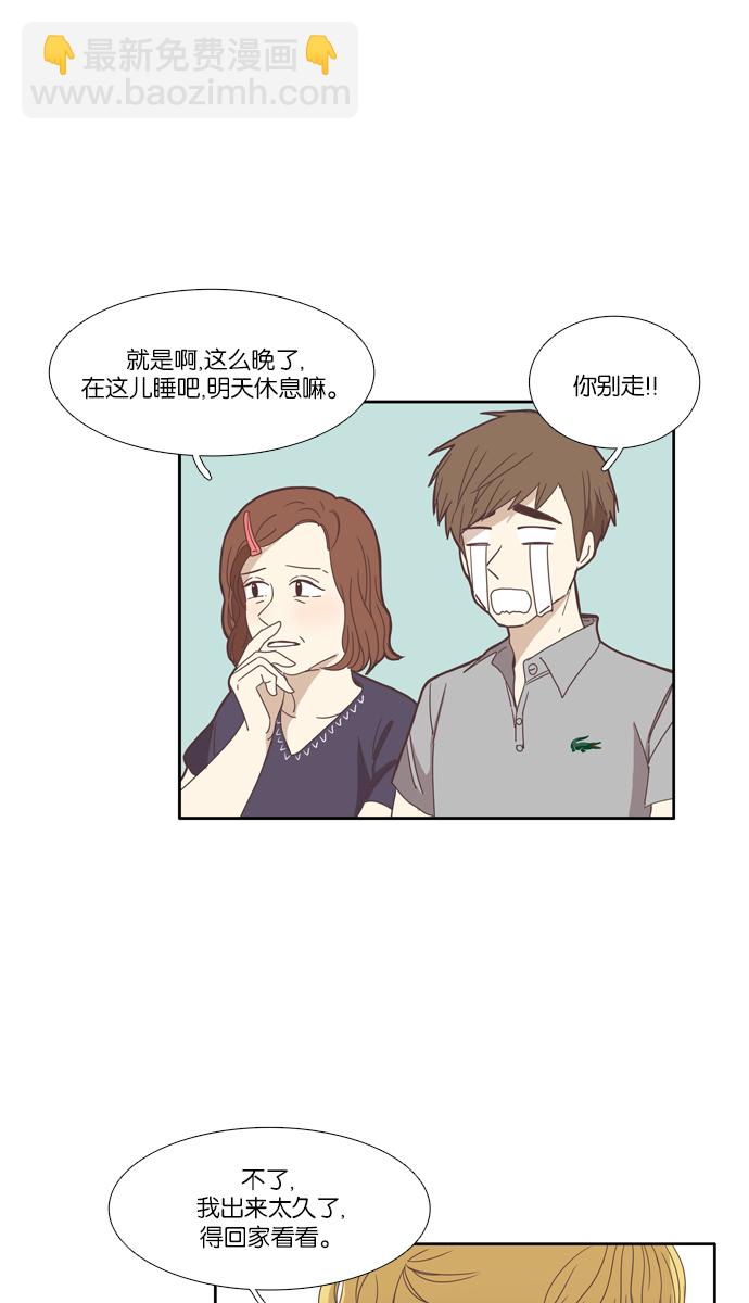 🍱少女的世界 [第94话] 出人意料的故事 (1) 第22页