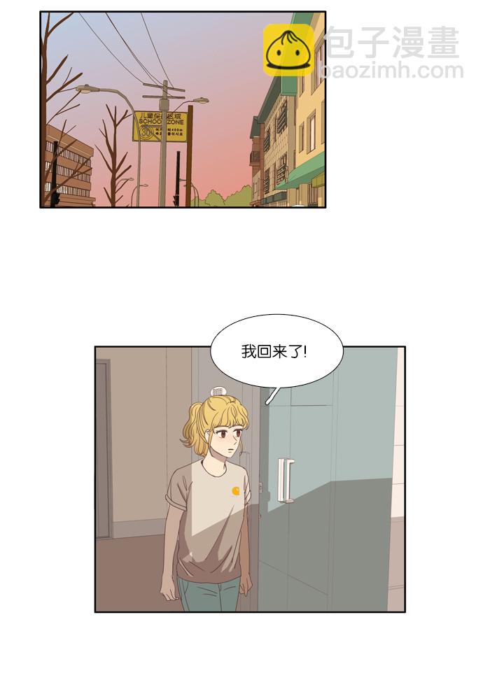 🍱少女的世界 [第94话] 出人意料的故事 (1) 第26页